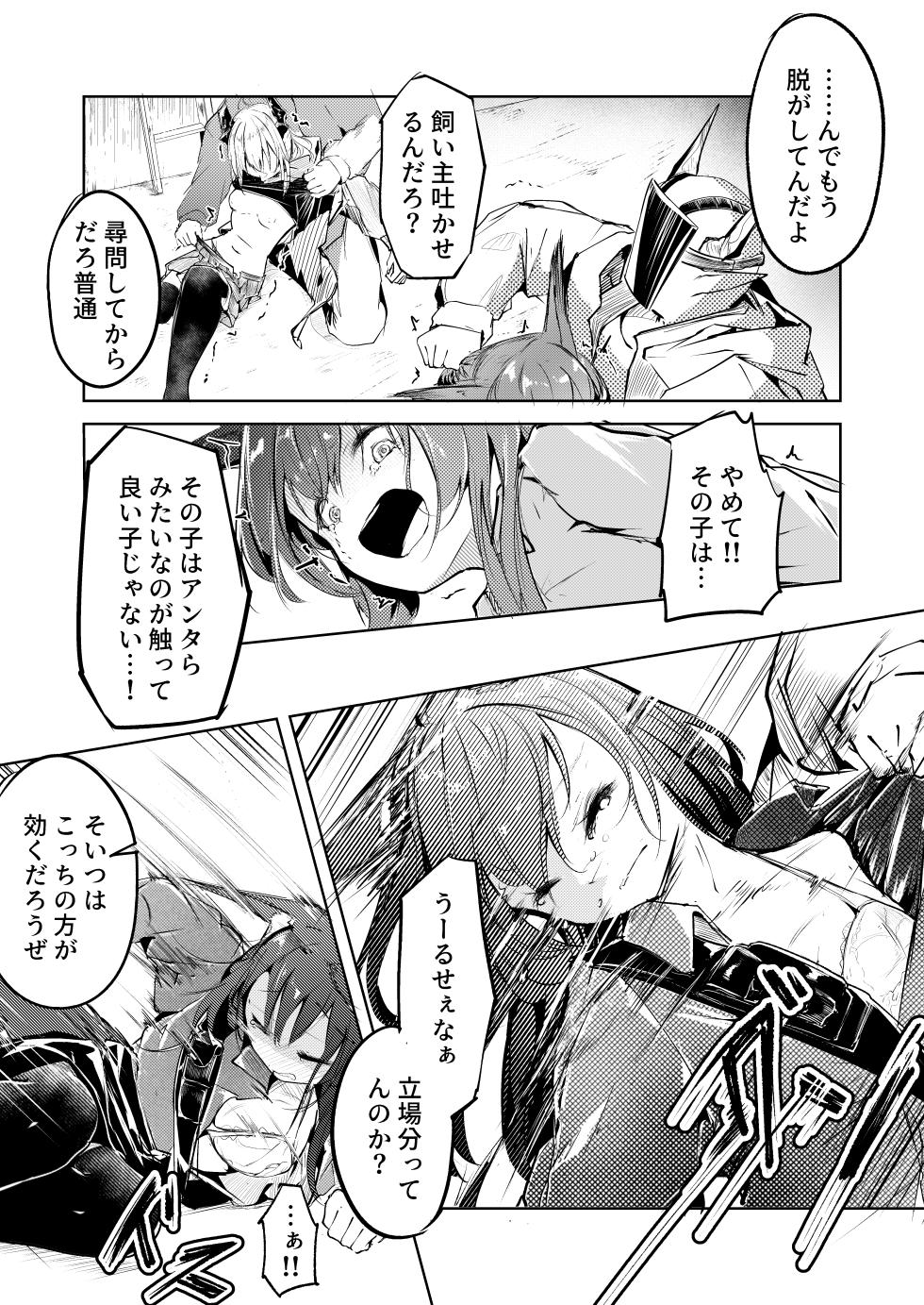 [白魚京] welcome to dear SUNⁿY side - Page 8