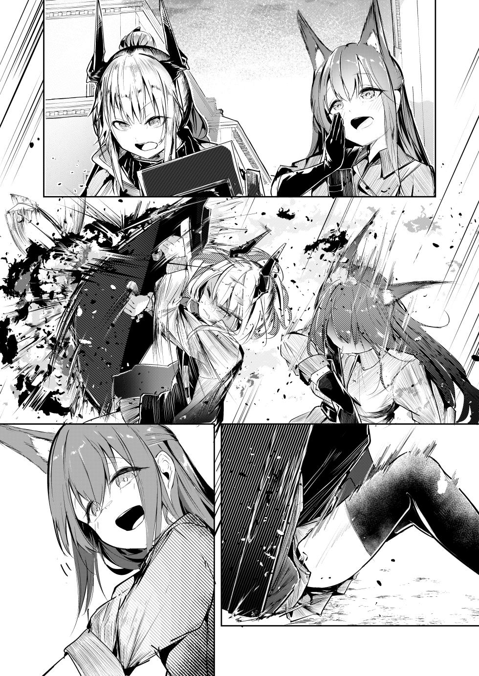 [白魚京] welcome to dear SUNⁿY side - Page 22