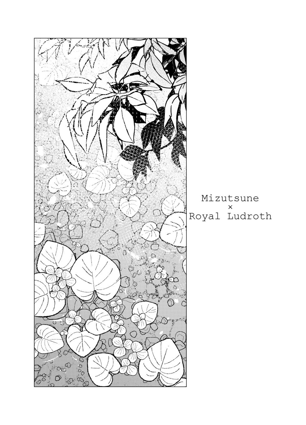 [Furufuru Aigodantai (taneimo)] AwaSui2 | 泡水2 (Monster Hunter) [Chinese] [ZX个人汉化] [Digital] - Page 2
