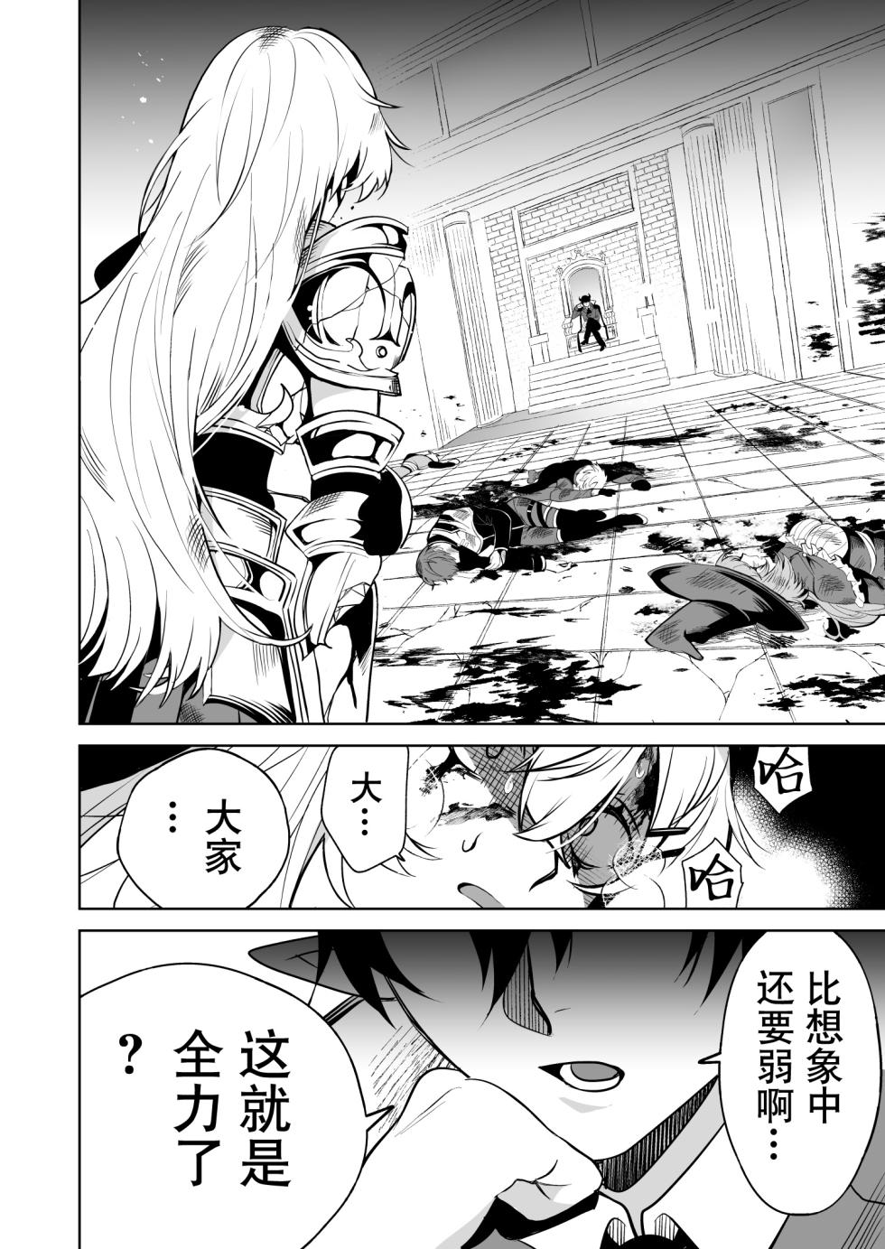 [Kusokohi (moca) ] shuchaku-kei mao wa jo kishi o yusha kara ubaitai | 执着系魔王想从勇者手上夺取女骑士 [Chinese] [莉赛特汉化组] - Page 3