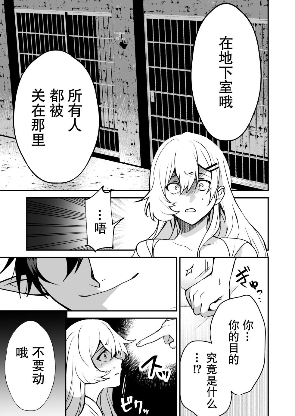[Kusokohi (moca) ] shuchaku-kei mao wa jo kishi o yusha kara ubaitai | 执着系魔王想从勇者手上夺取女骑士 [Chinese] [莉赛特汉化组] - Page 8
