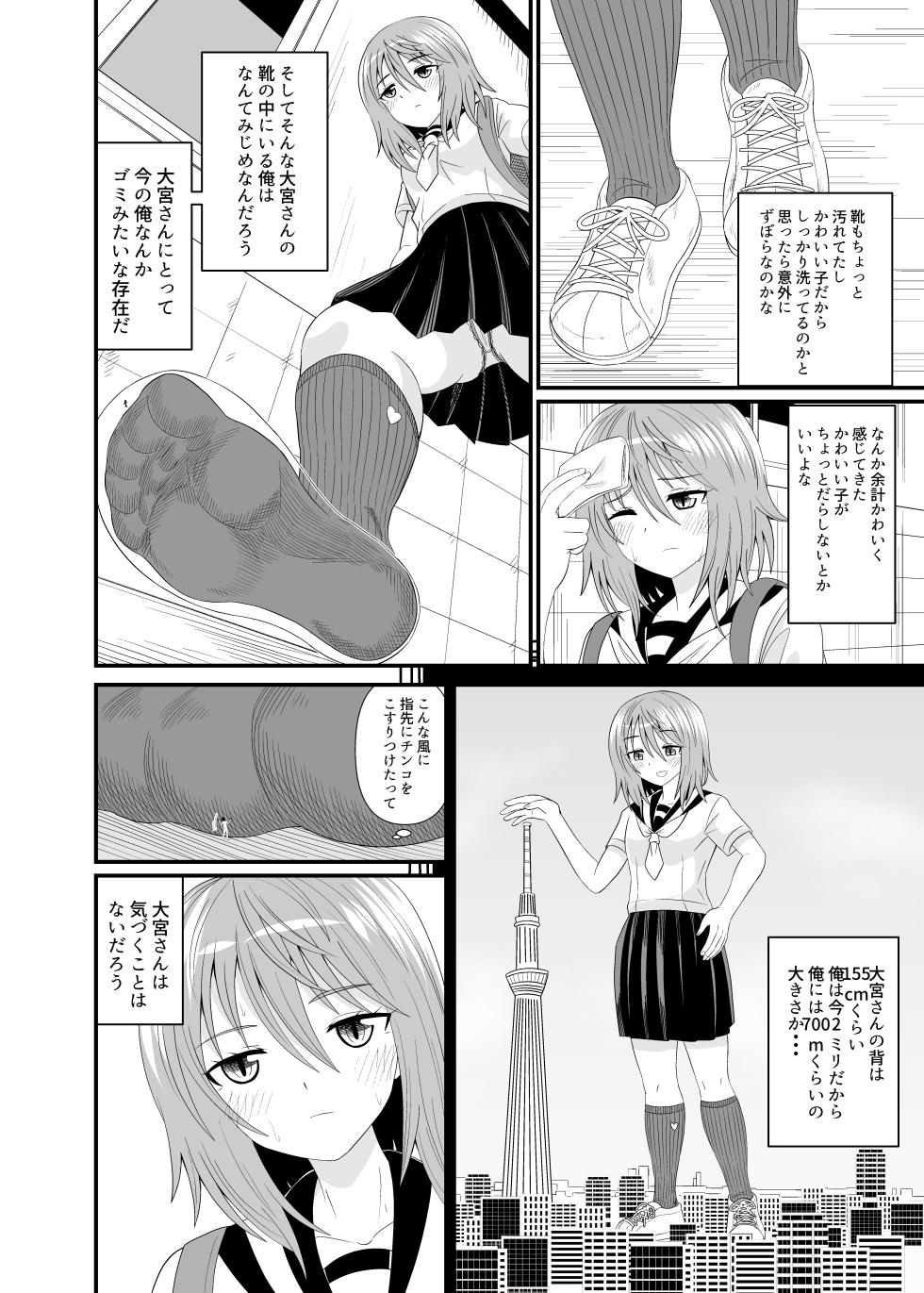 [Shivharu] Hentai soffi - Page 7