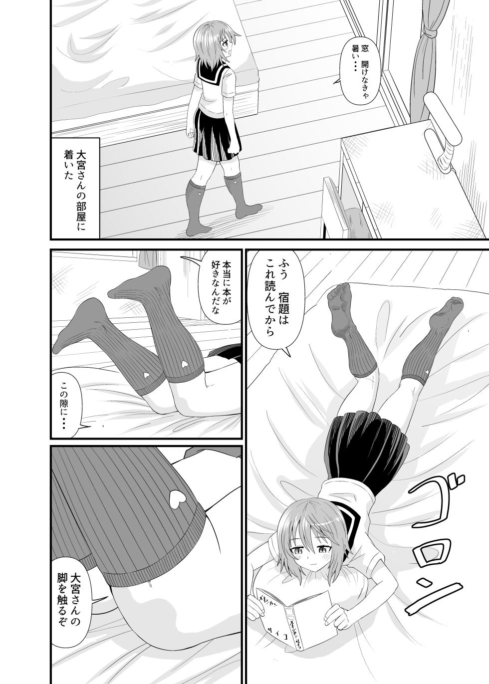 [Shivharu] Hentai soffi - Page 9