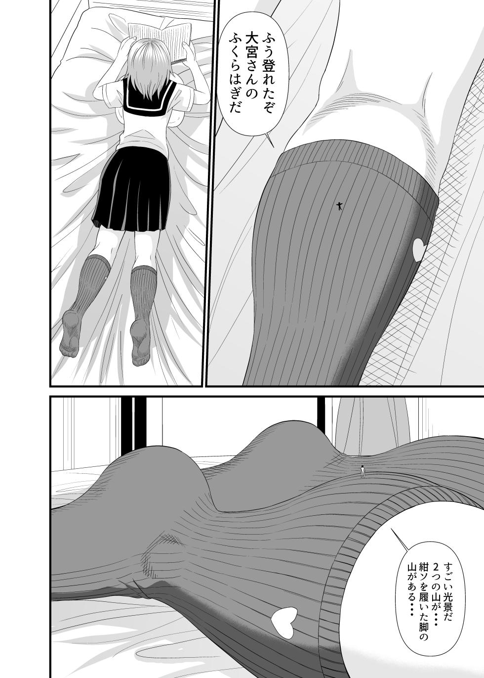 [Shivharu] Hentai soffi - Page 13