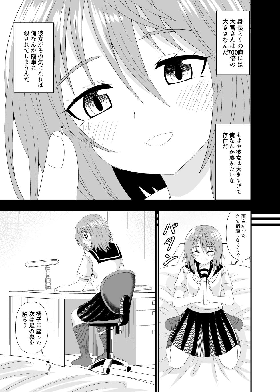 [Shivharu] Hentai soffi - Page 14