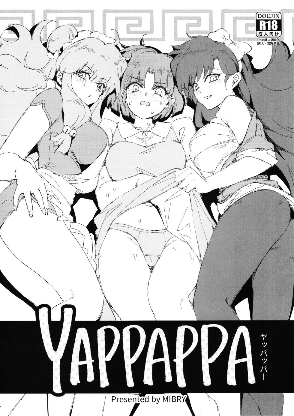 (C105) [Miburi (MIBRY)] RANKO 1/2 + YAPPAPPA (Ranma 1/2) [English] [GTF] - Page 26