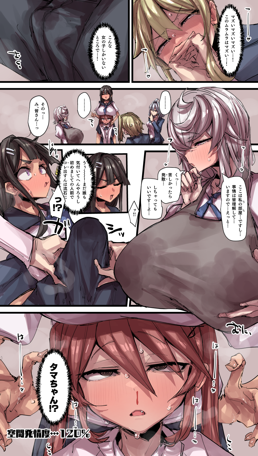 [P] 魔法少女合流回 - Page 21