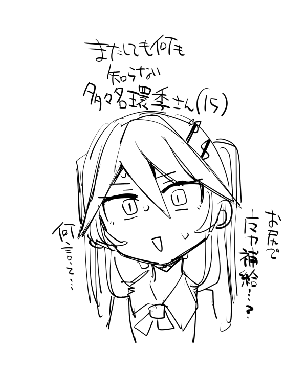 [P] 魔法少女合流回 - Page 22