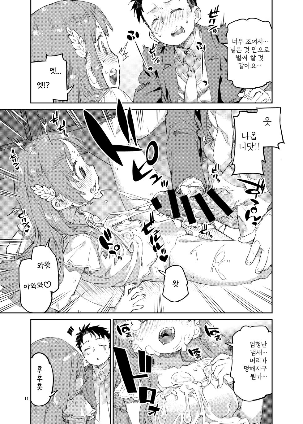 [Jikomanzoku (Akitsuki Itsuki)] Watashi o Daisuki na Sensei. | 저를 정말 좋아하는 선생님 (Gakuen iDOLM@STER) [Korean] [Digital] - Page 12
