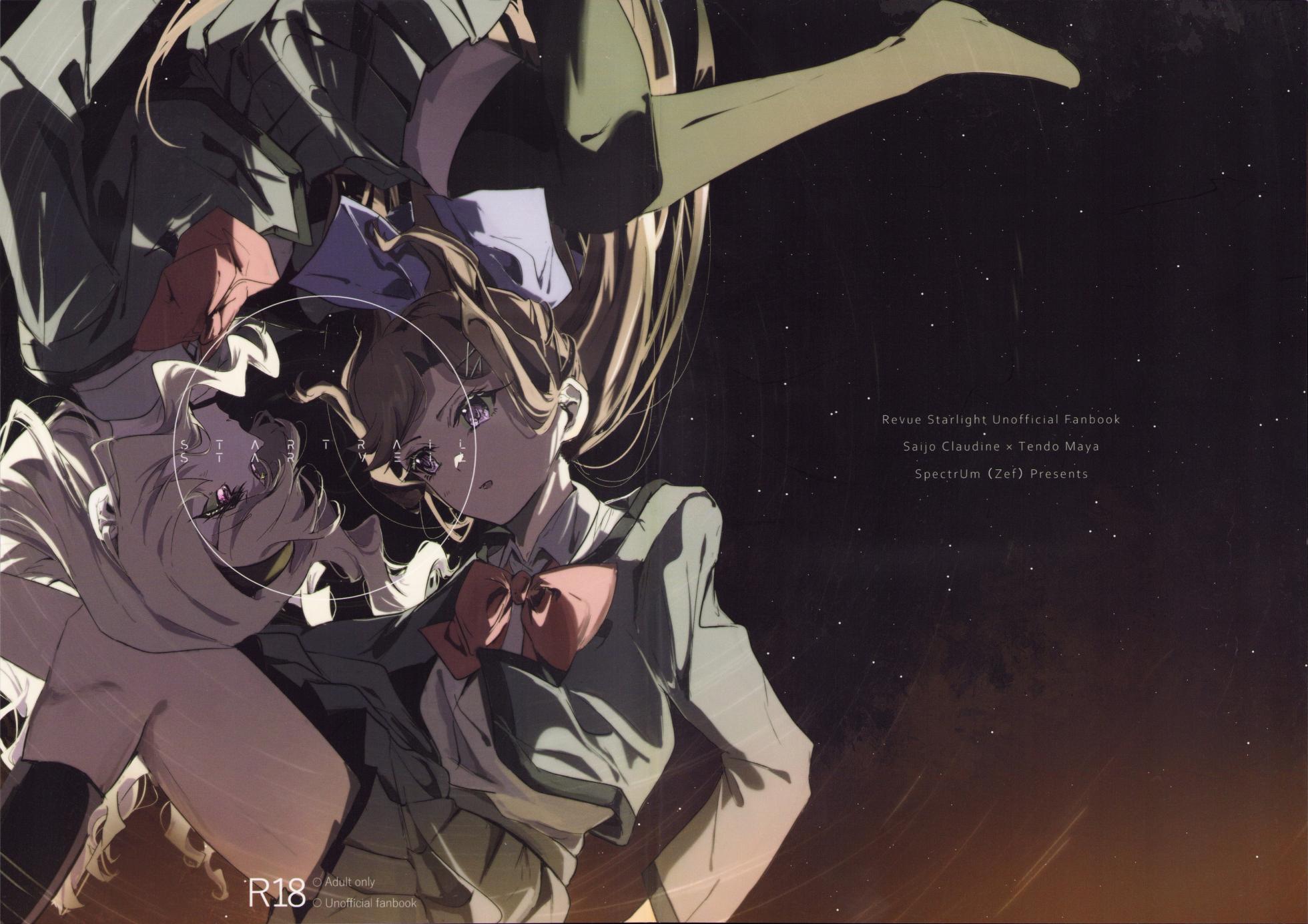 (Revue Star Theater 18th) [SpectrUm (Zef)] STARTRAIL STARVEIL (Shoujo Kageki Revue Starlight) [Chinese] [透明声彩汉化组] - Page 2