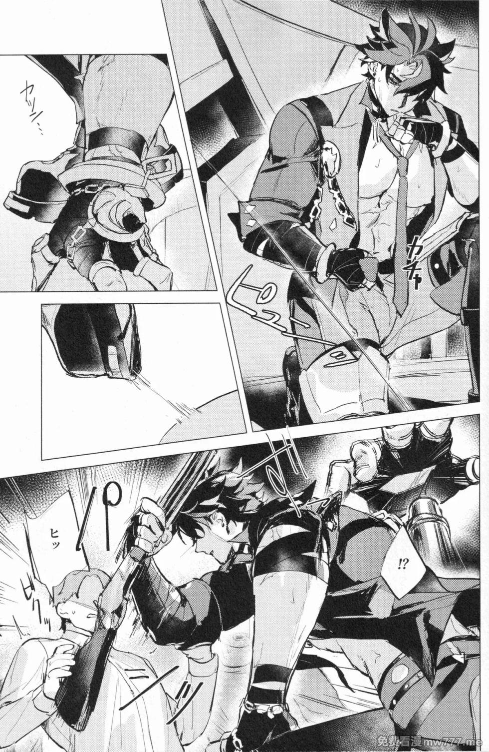 【松香▽】 【mob莱】叛乱的囚犯-Prisoners of rebellion - Page 38