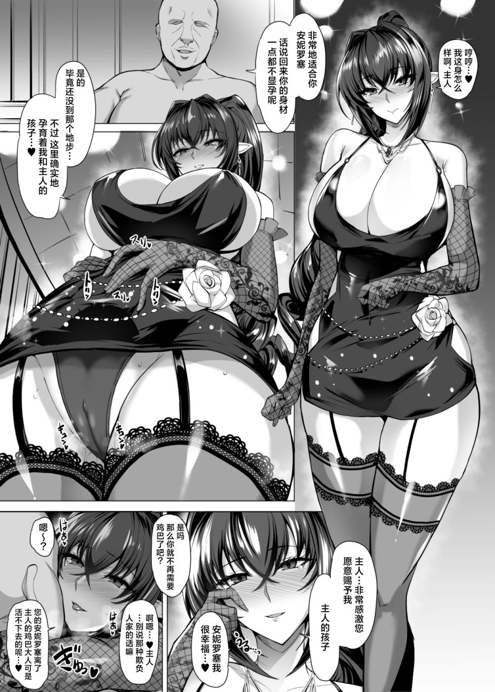 [Kumakiti] Annerose Manga (Koutetsu no Majo Annerose) [Chinese] [真不可视汉化组] - Page 1