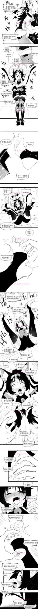 [不落sun] 猫又tk篇 - Page 2