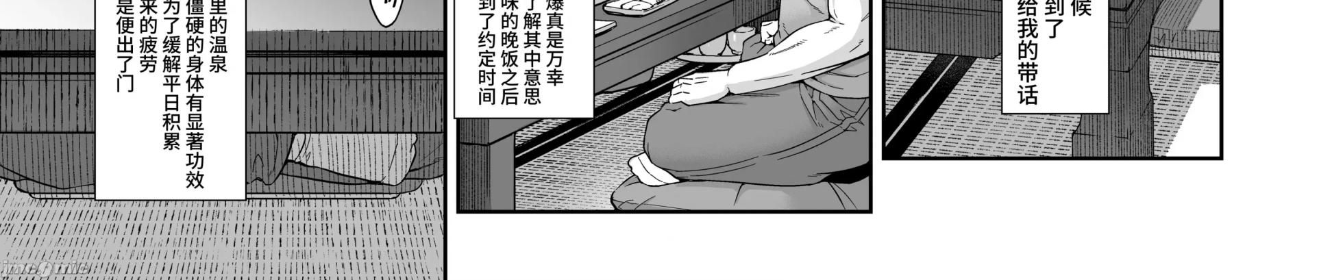Shinise onsen ryokan no waka okami wa, akireru hodo sekkusu ga suki - Page 28