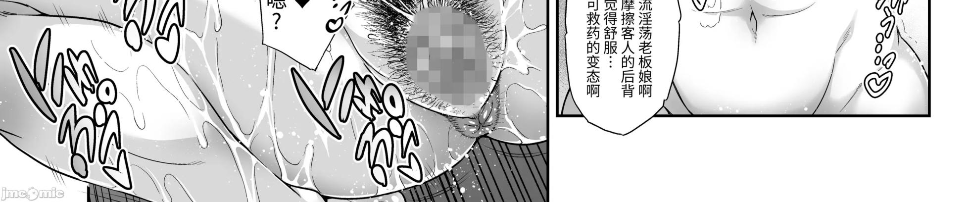 Shinise onsen ryokan no waka okami wa, akireru hodo sekkusu ga suki - Page 38