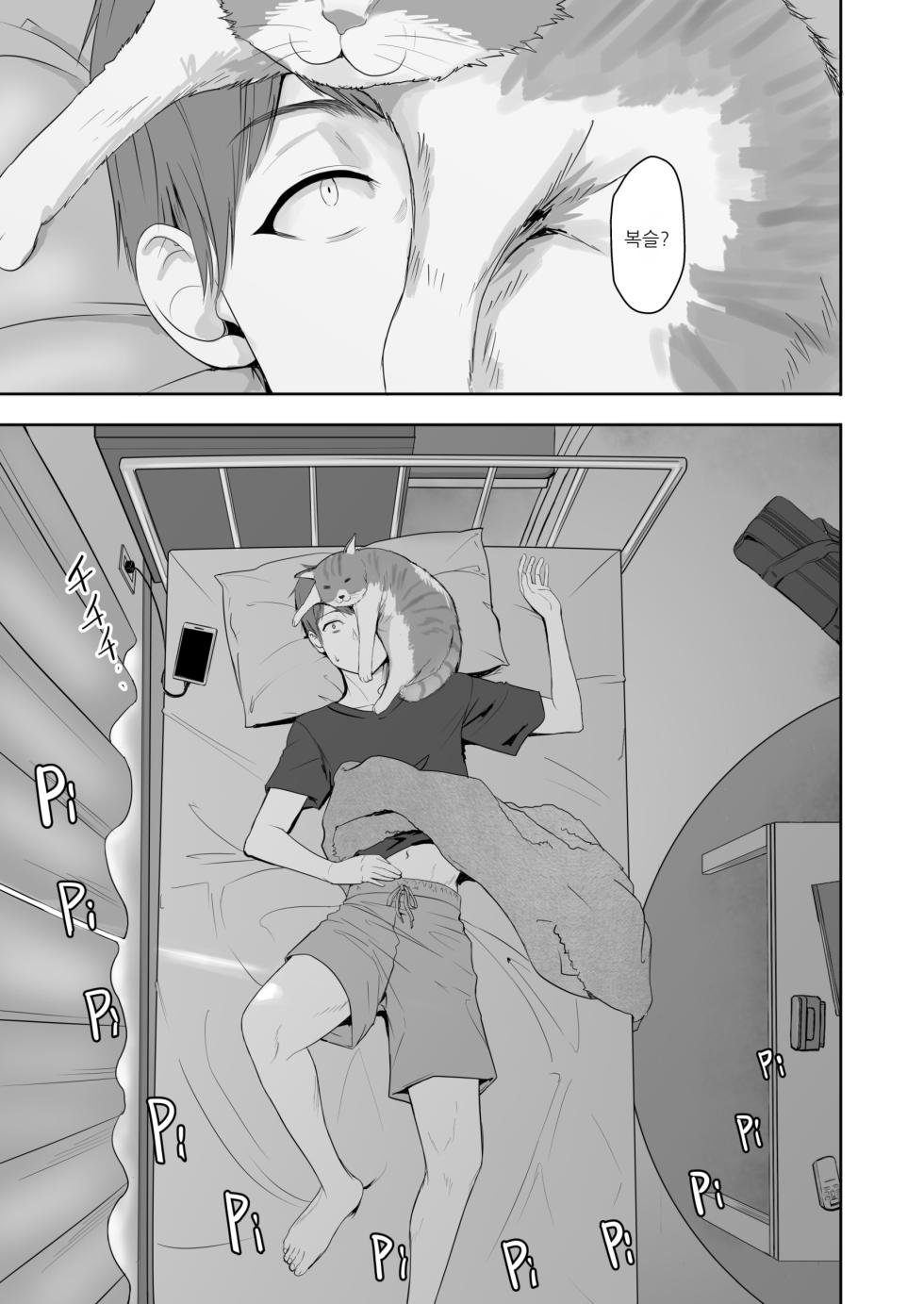 [Syukurin] Kimi ga Tame. 4 | 널 위해서 4 [Korean] [Digital] - Page 6