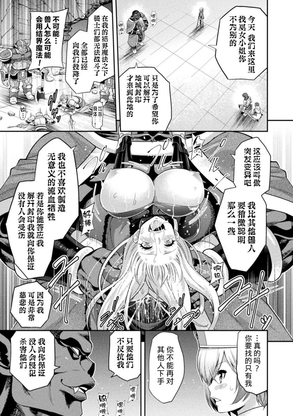 [Anthology] Kukkoro Heroines Vol. 5 [Digital] [个人整理] - Page 13