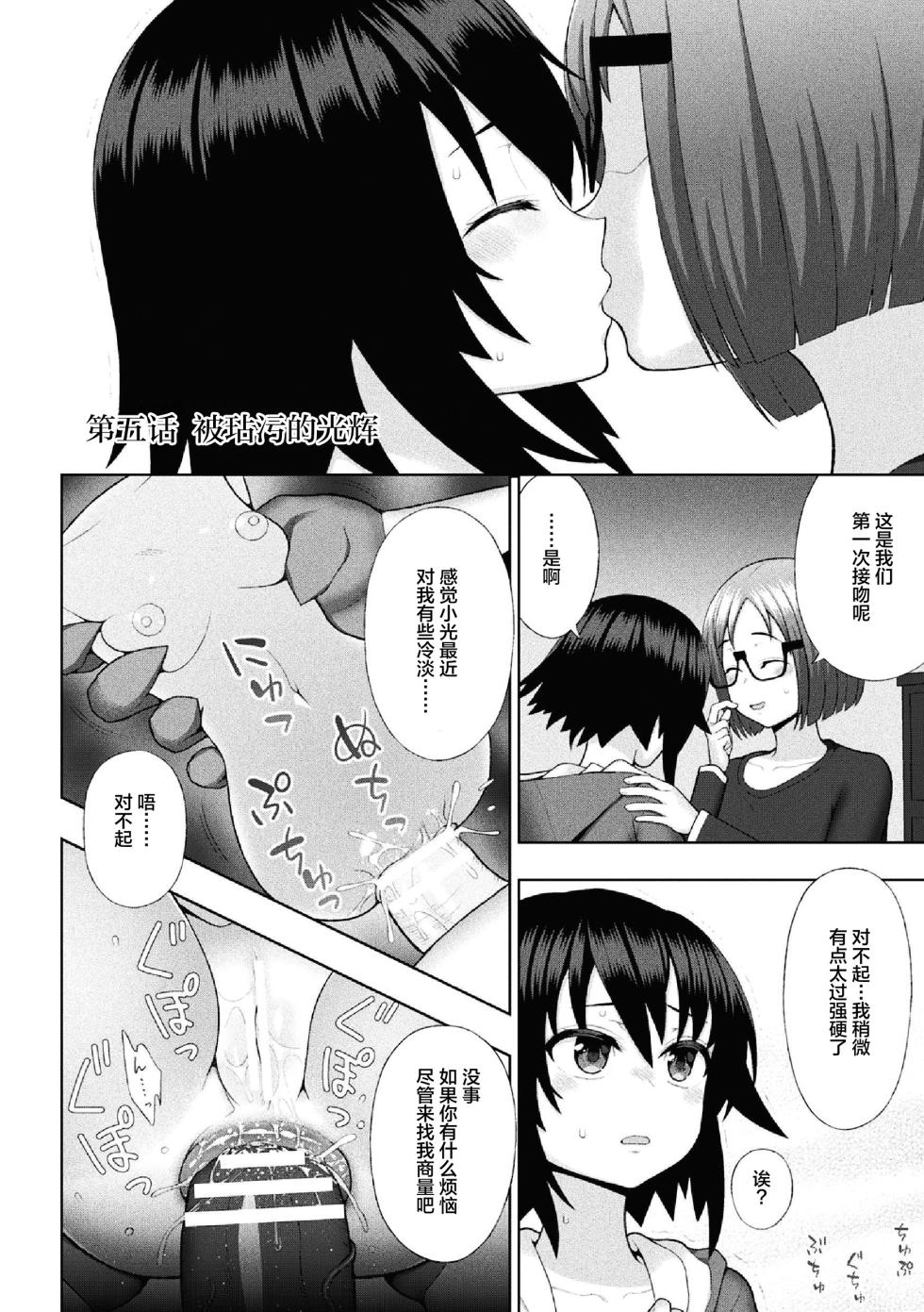 [Anthology] Kukkoro Heroines Vol. 6 [Digital] [机翻+个人整理] - Page 4