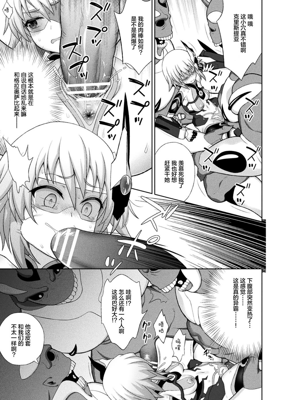 [Anthology] Kukkoro Heroines Vol. 6 [Digital] [机翻+个人整理] - Page 13
