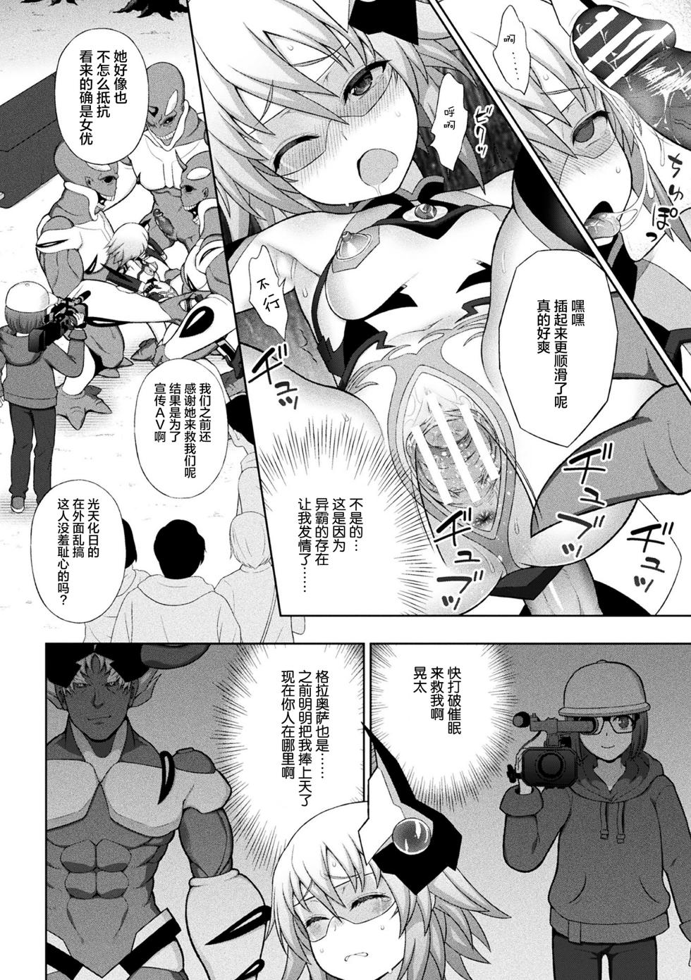 [Anthology] Kukkoro Heroines Vol. 6 [Digital] [机翻+个人整理] - Page 14
