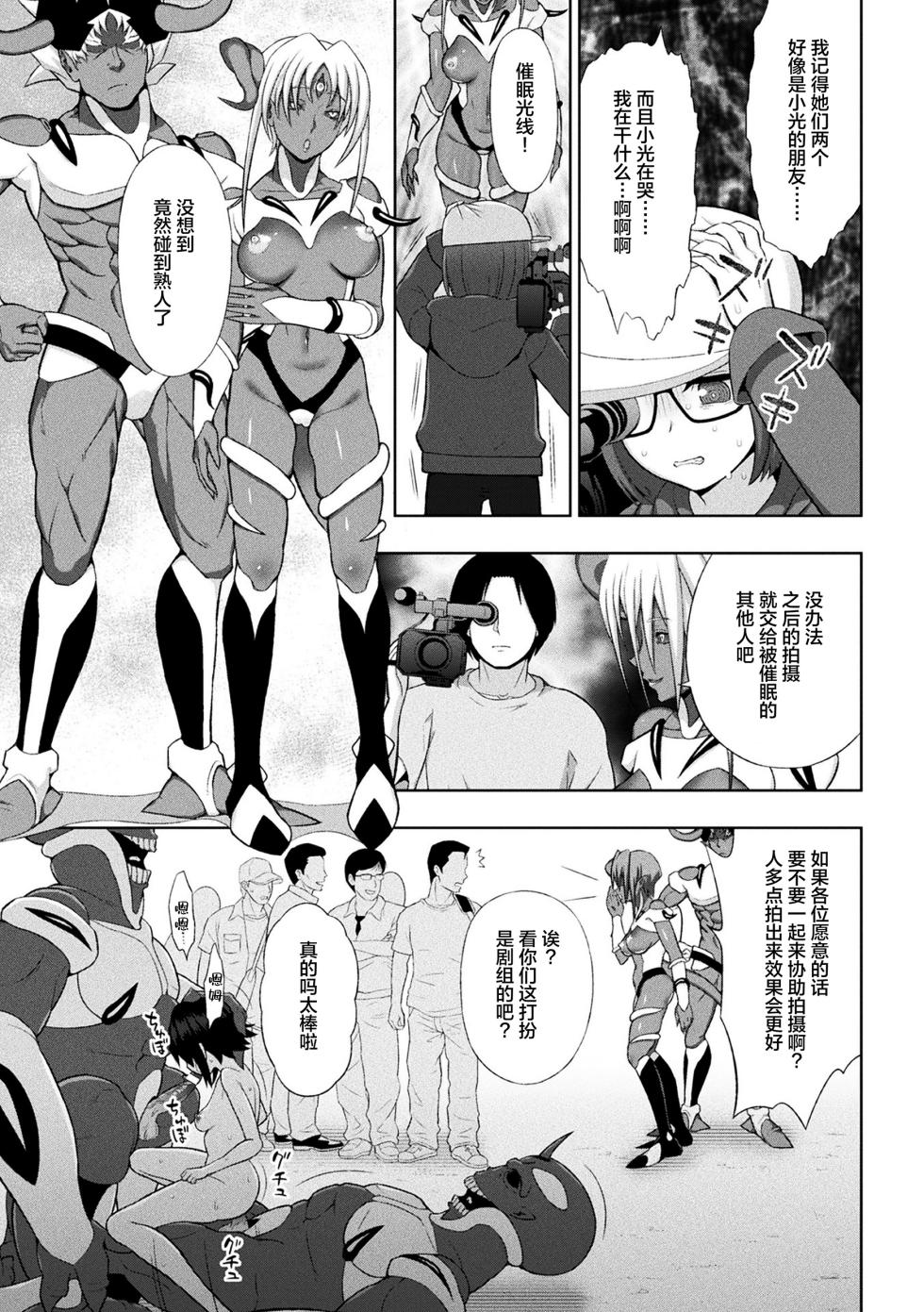 [Anthology] Kukkoro Heroines Vol. 6 [Digital] [机翻+个人整理] - Page 19