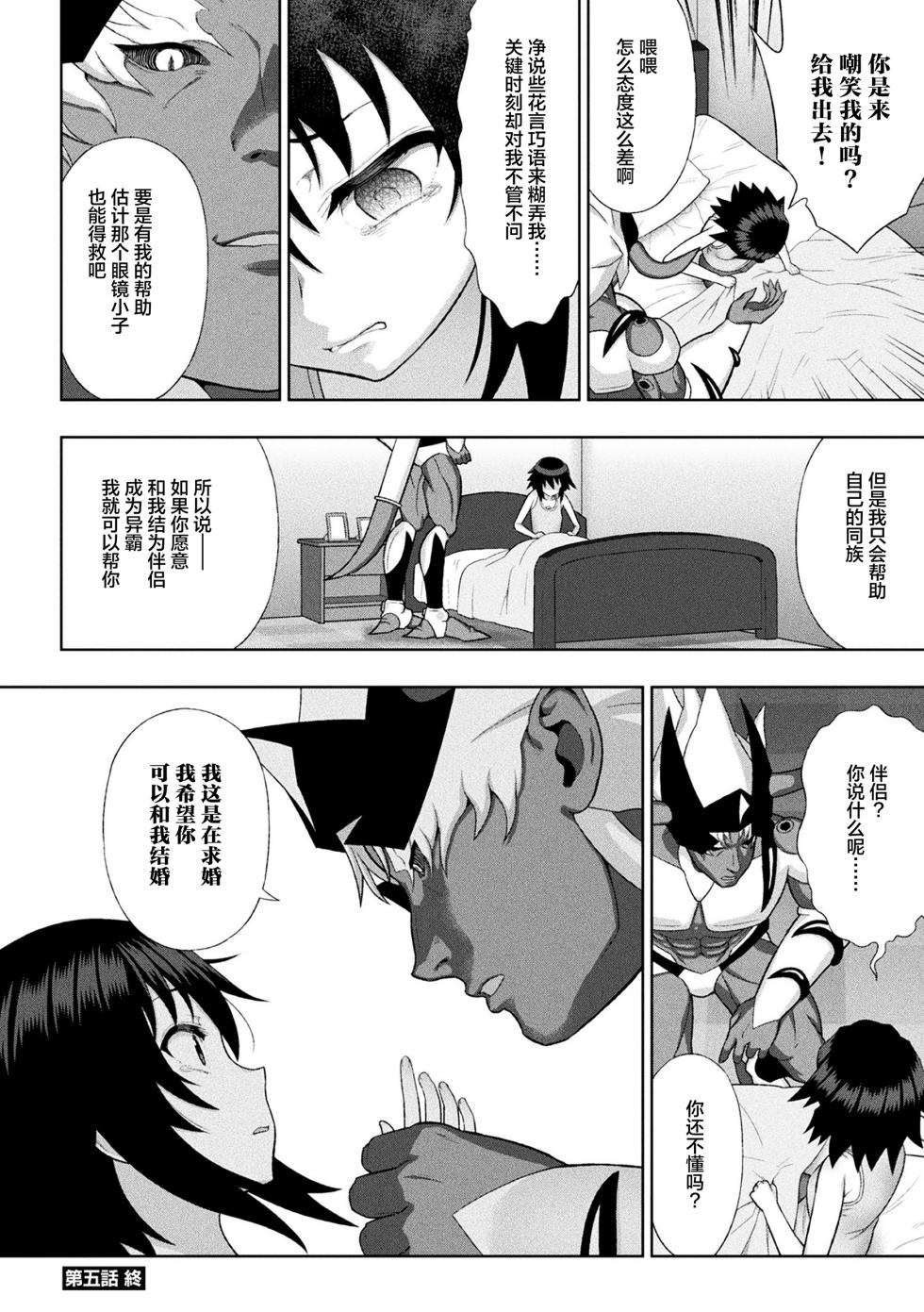 [Anthology] Kukkoro Heroines Vol. 6 [Digital] [机翻+个人整理] - Page 25