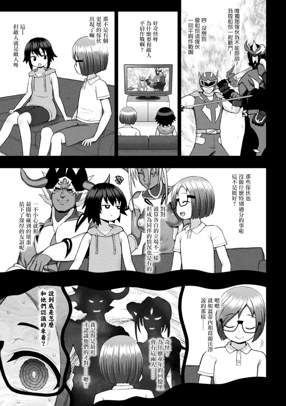 [Anthology] Kukkoro Heroines Vol. 6 [Digital] [机翻+个人整理] - Page 26