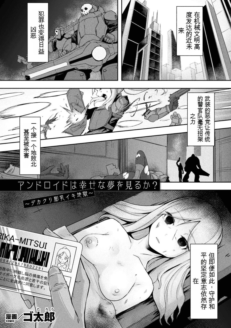 [Anthology] Kukkoro Heroines Vol. 6 [Digital] [机翻+个人整理] - Page 27