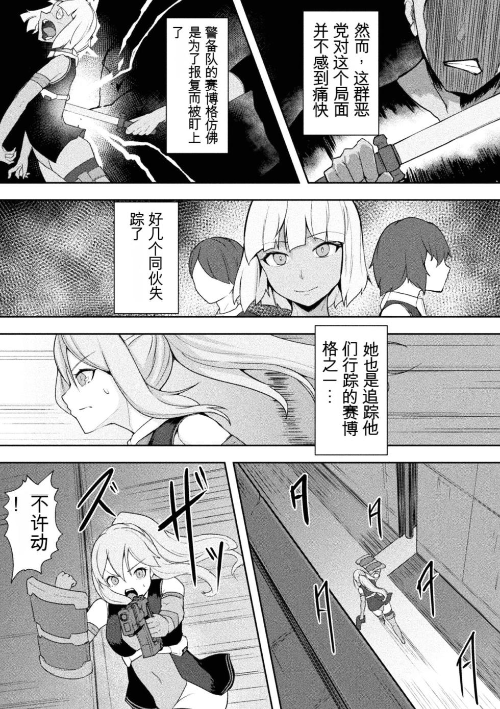 [Anthology] Kukkoro Heroines Vol. 6 [Digital] [机翻+个人整理] - Page 29