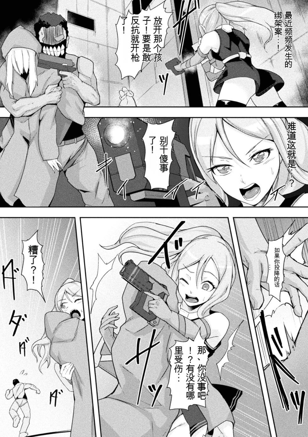 [Anthology] Kukkoro Heroines Vol. 6 [Digital] [机翻+个人整理] - Page 30