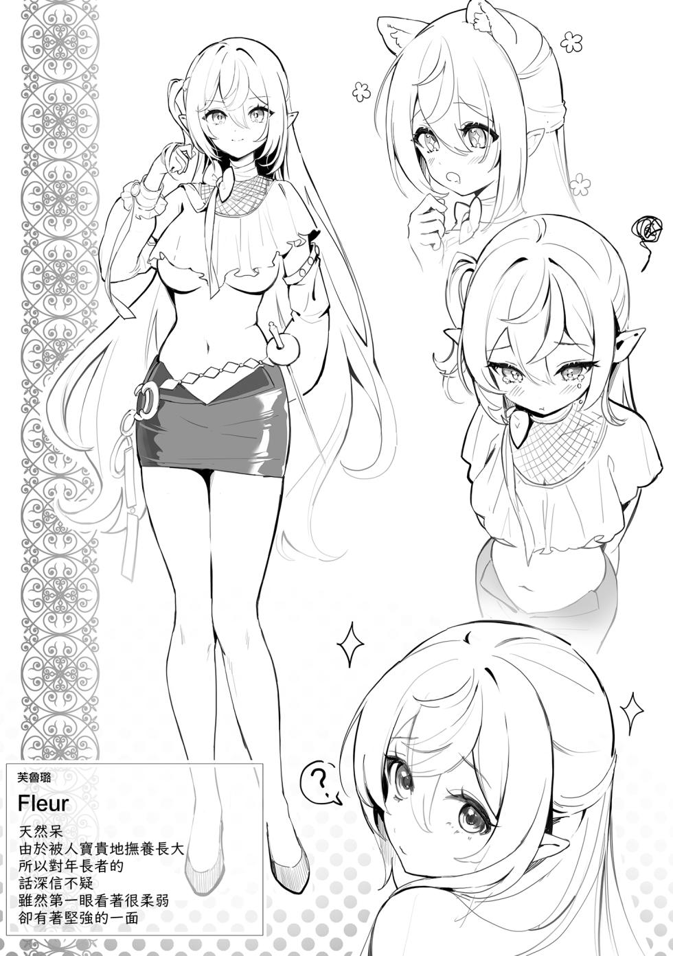 [Starship (Houkisei)] Zettai Fukujuu Ninkatsu - Absolute Obedience Fertility Treatments [Chinese] [山樱汉化] [Decensored] [Digital] - Page 24