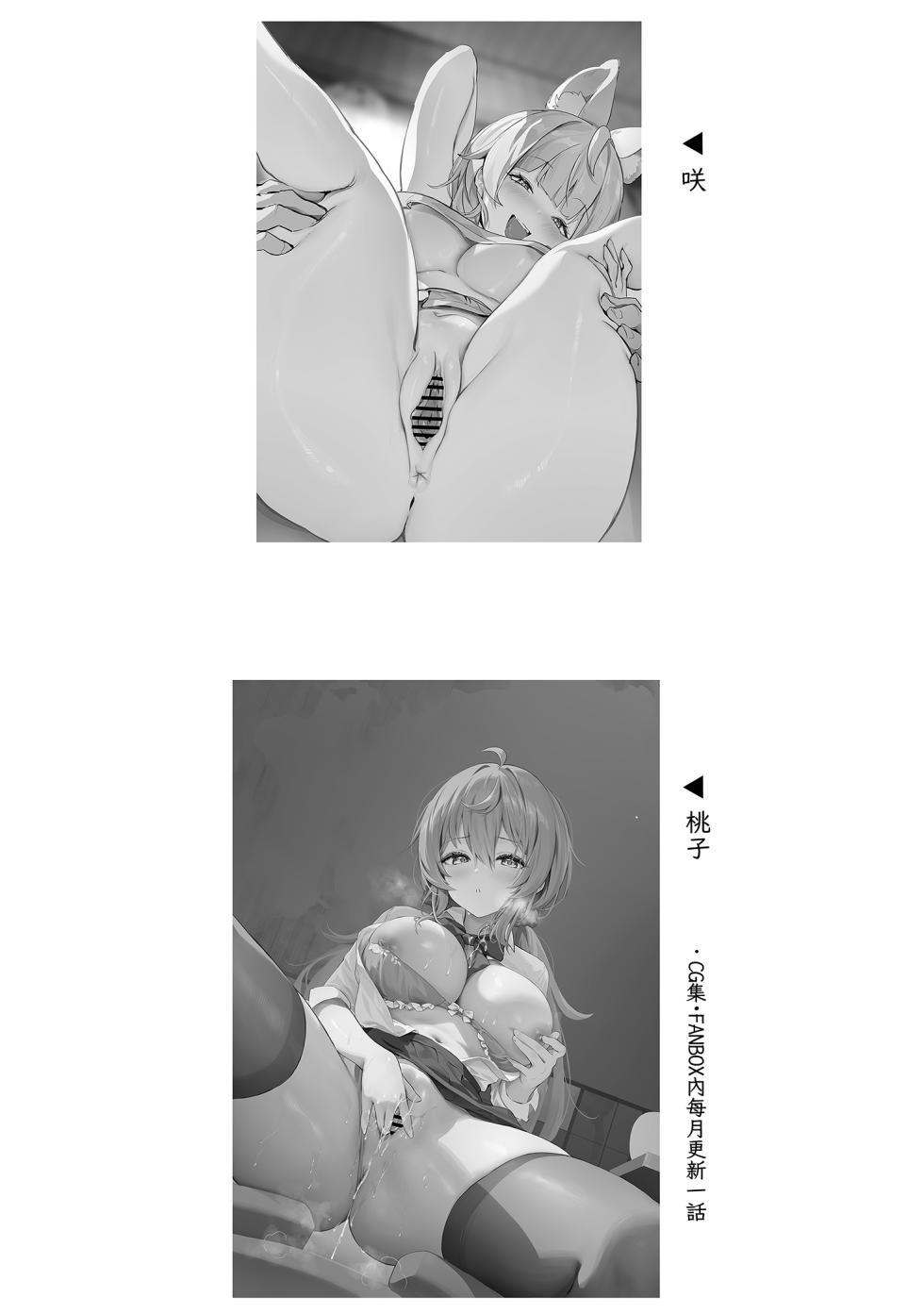 [Starship (Houkisei)] Zettai Fukujuu Ninkatsu - Absolute Obedience Fertility Treatments [Chinese] [山樱汉化] [Decensored] [Digital] - Page 26