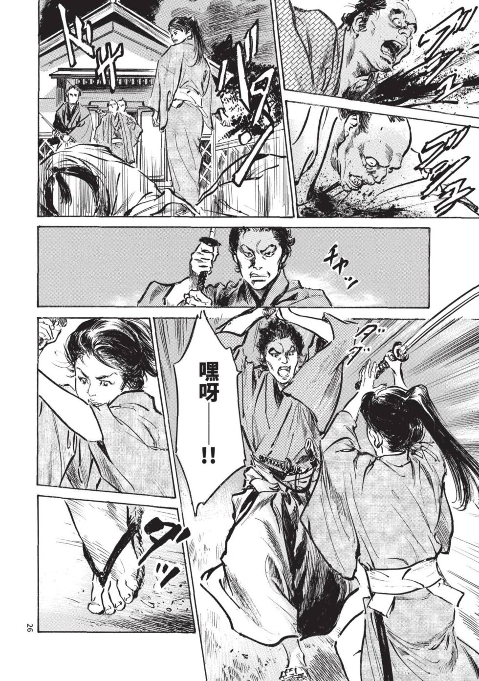 [Hazuki Kaoru] Kyonyū Junjō jiàn Saki 2 | 巨乳純情劍 紗希 2 [中国翻訳] [青文] - Page 28