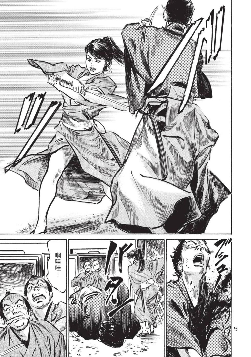 [Hazuki Kaoru] Kyonyū Junjō jiàn Saki 2 | 巨乳純情劍 紗希 2 [中国翻訳] [青文] - Page 29