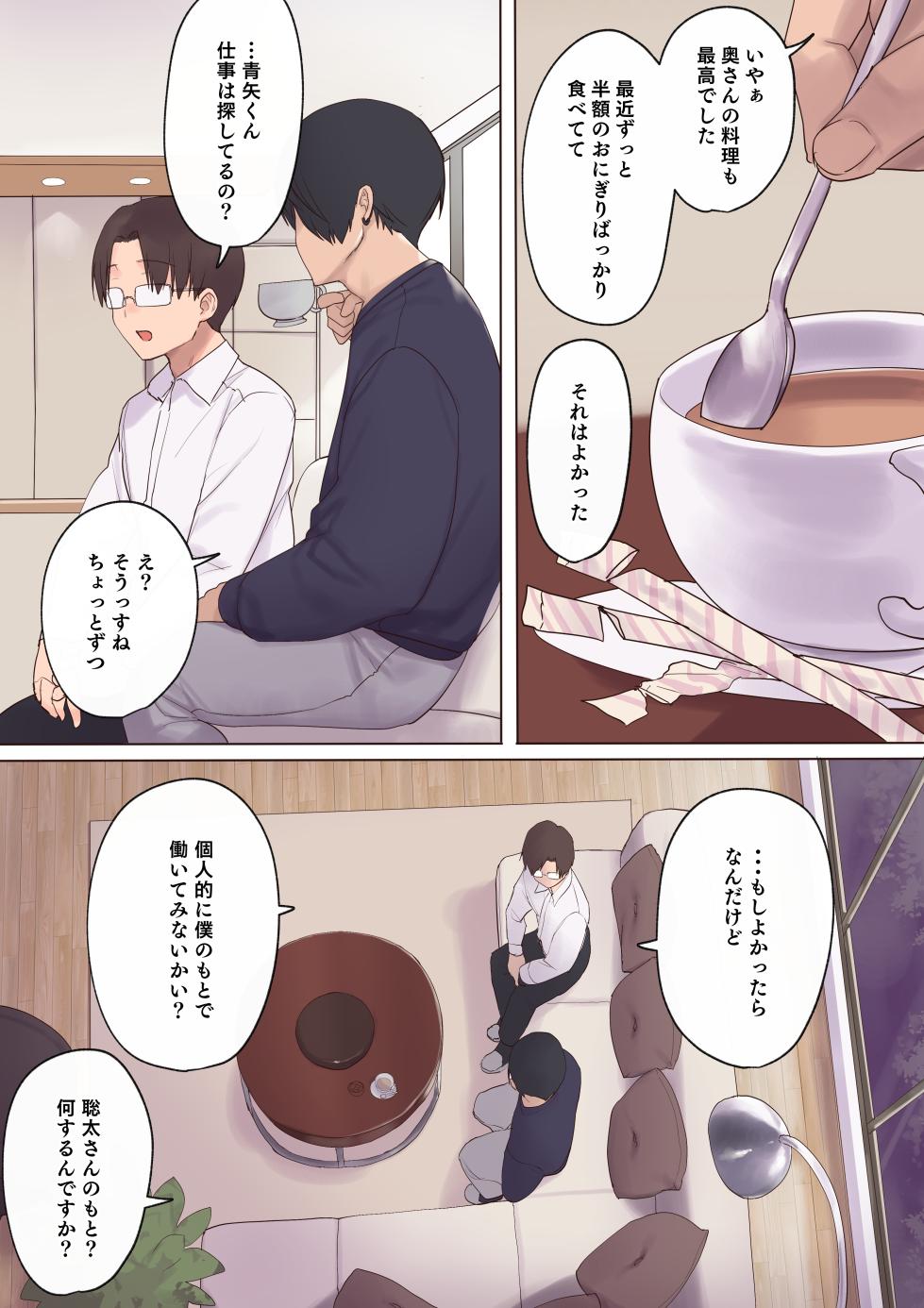 [Asuka Shinozaki] Haramase Keiyaku Funin Otto no Irai de Shinkon Tsuma o Ninshin saseru dake... no Hazu ga - Page 15