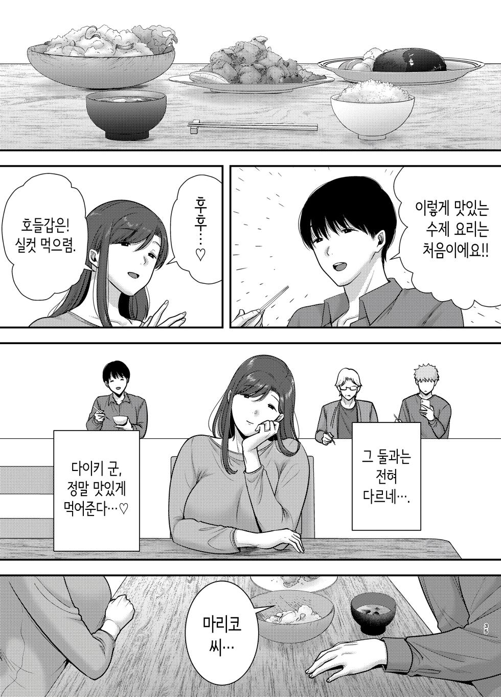 마리코 씨와 나 ~알바처의 유부녀와의 불륜관계~ 2 [Korean] - Page 34