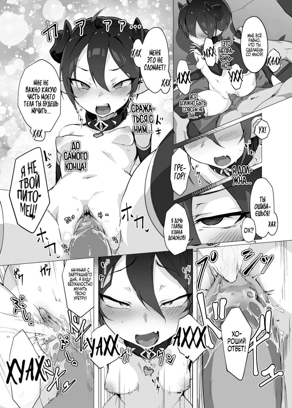 [OXIDE_Lab (oxi-en)] Kikoku -Onihime Kankin Inmushi Kisei- | Плач Демона - истязание развратными паразитами [Russian] [Zone] [Decensored] [Digital] - Page 34