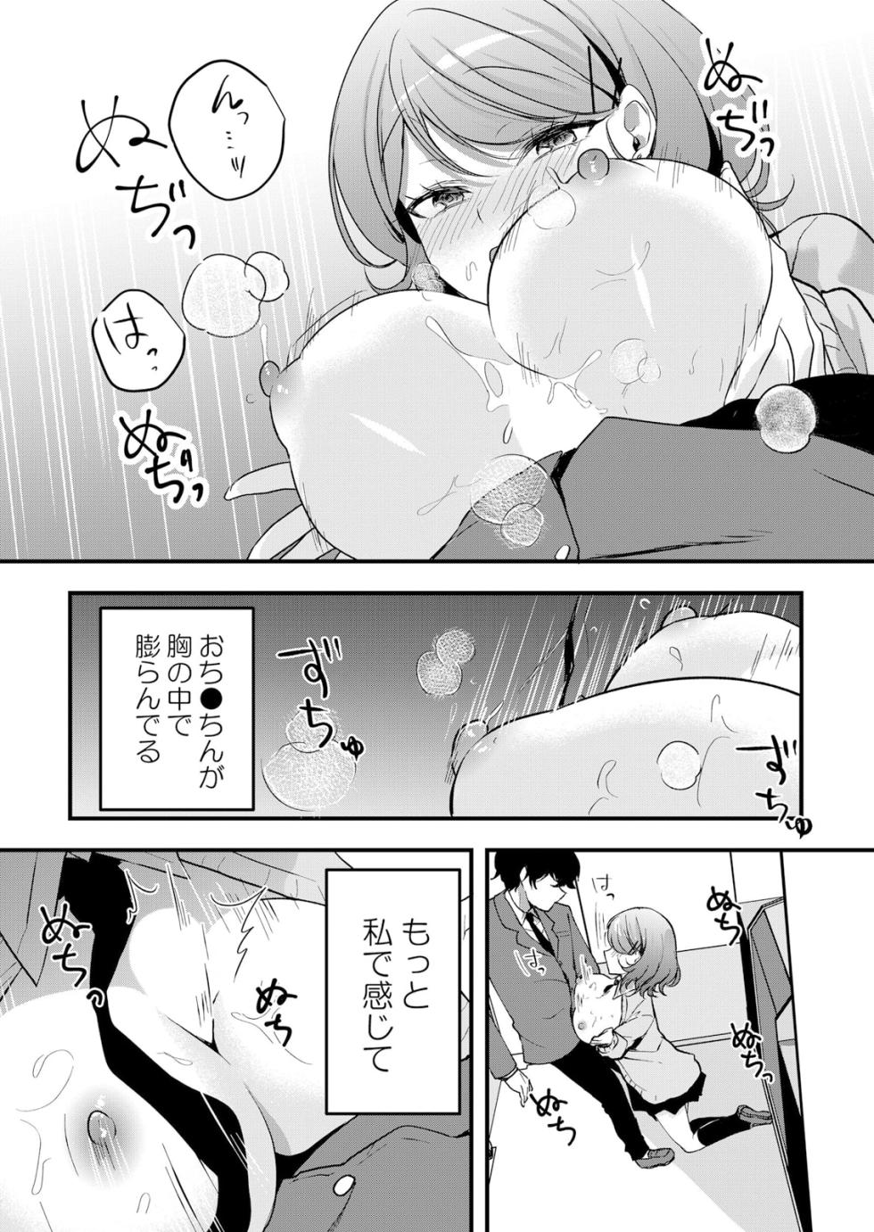 [Hanasaku Mahiru] Namaiki JK ni Nakadashi Choukyou ~Mechakucha ni Tsuite, Oku no Hou ni Dashite Ageru ne 61 - Page 5