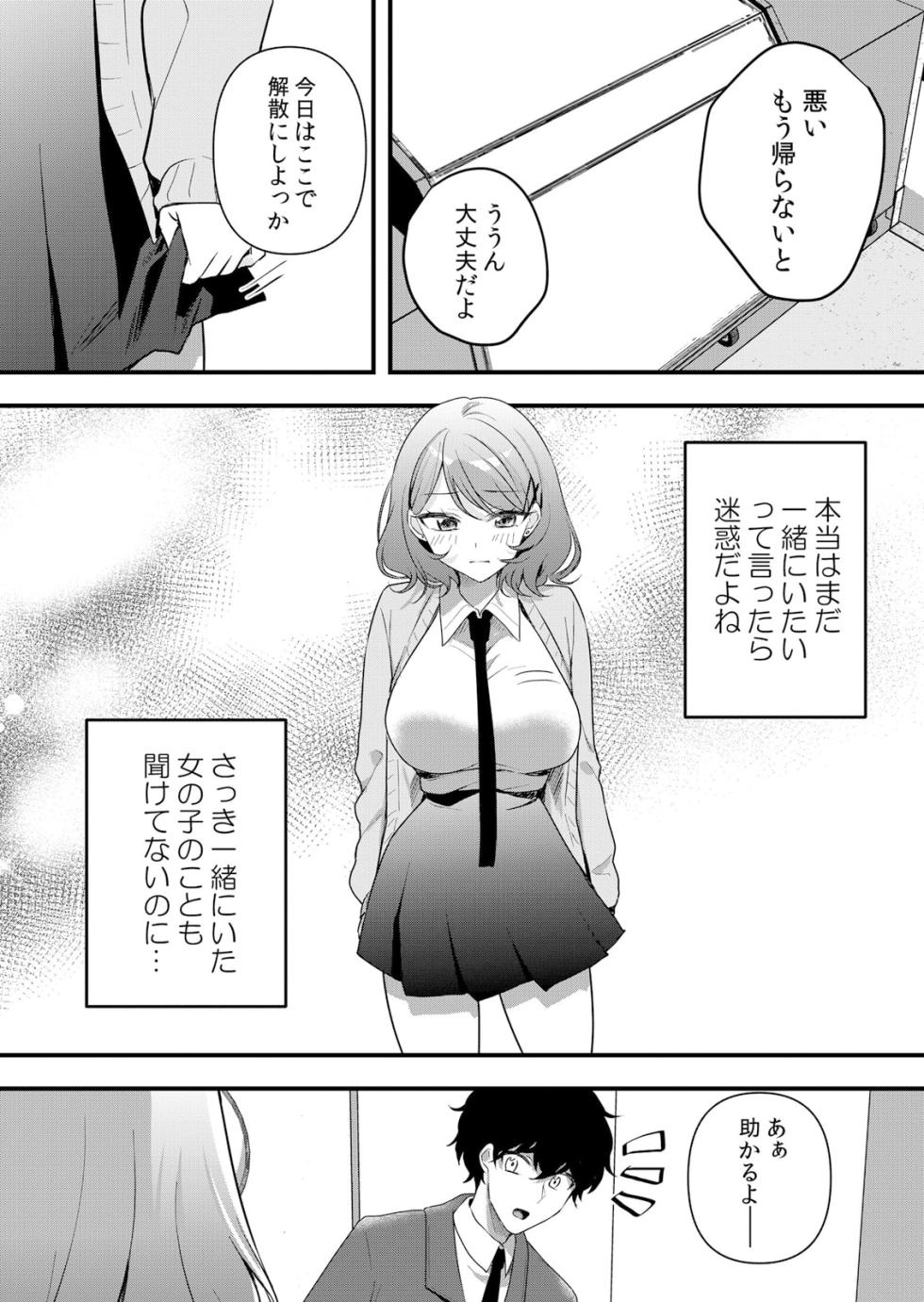 [Hanasaku Mahiru] Namaiki JK ni Nakadashi Choukyou ~Mechakucha ni Tsuite, Oku no Hou ni Dashite Ageru ne 61 - Page 8