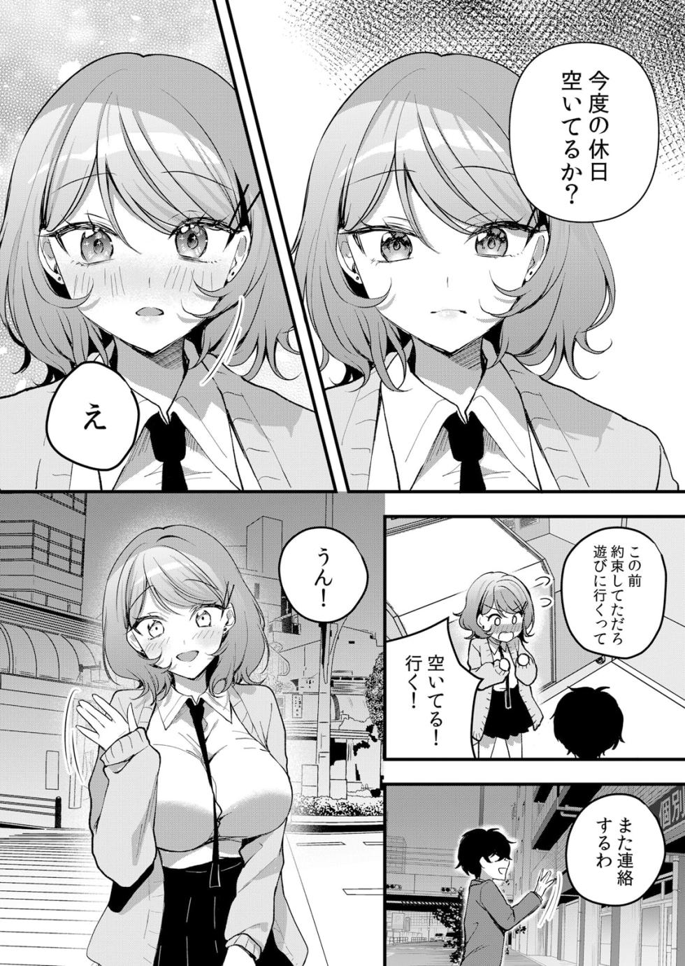 [Hanasaku Mahiru] Namaiki JK ni Nakadashi Choukyou ~Mechakucha ni Tsuite, Oku no Hou ni Dashite Ageru ne 61 - Page 9