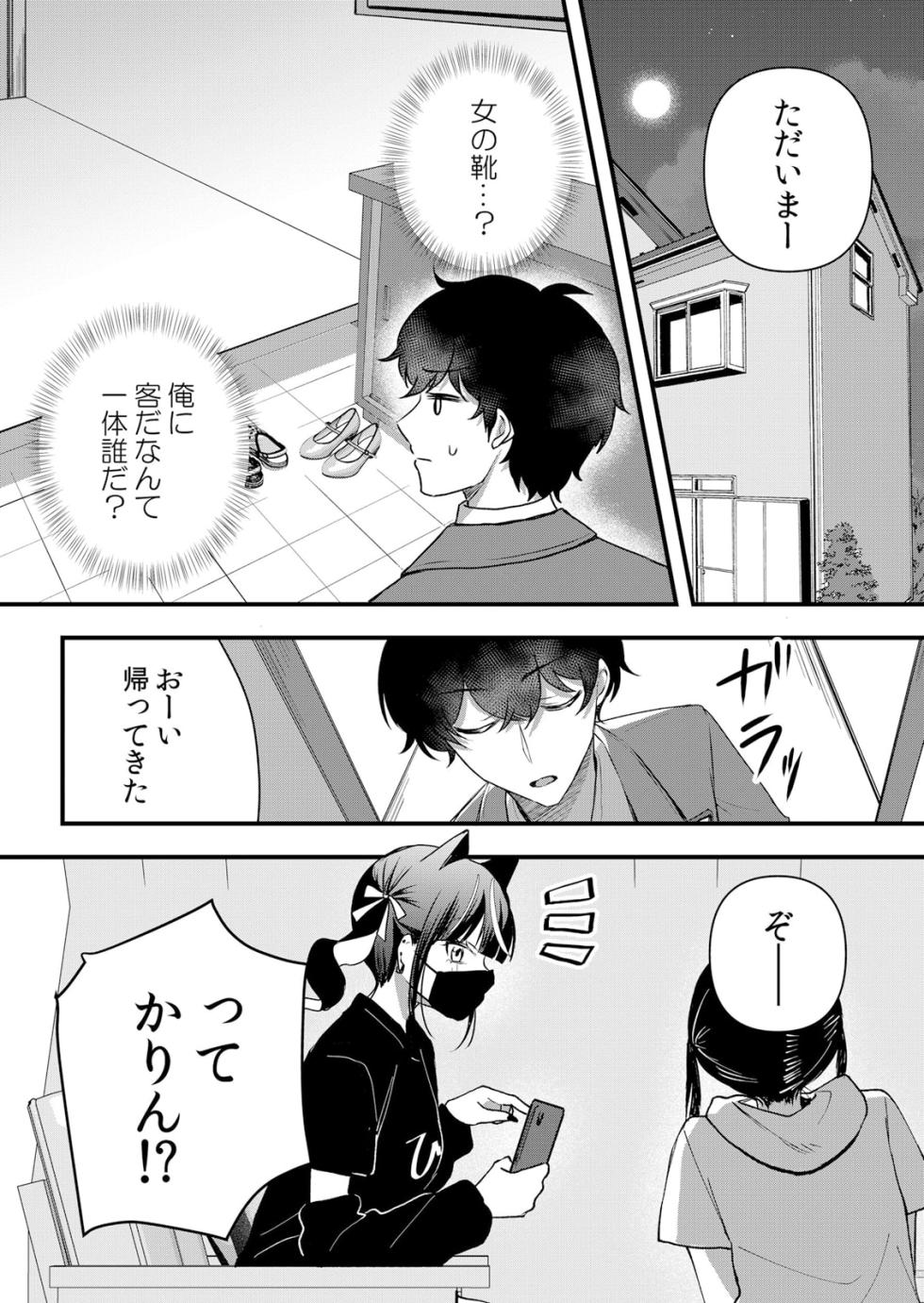 [Hanasaku Mahiru] Namaiki JK ni Nakadashi Choukyou ~Mechakucha ni Tsuite, Oku no Hou ni Dashite Ageru ne 61 - Page 10