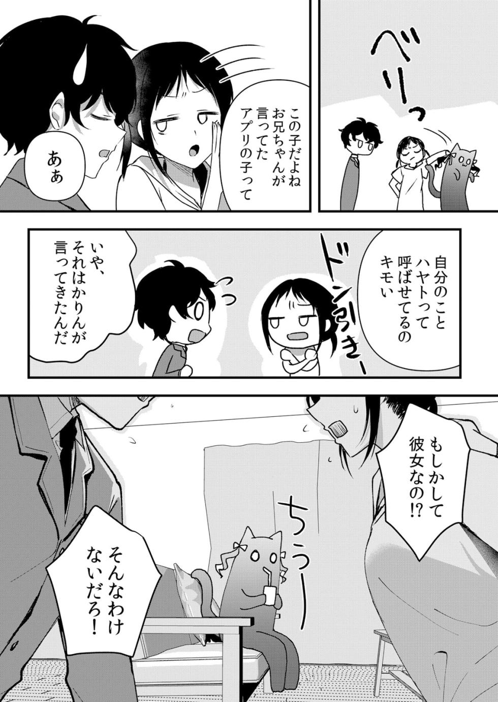 [Hanasaku Mahiru] Namaiki JK ni Nakadashi Choukyou ~Mechakucha ni Tsuite, Oku no Hou ni Dashite Ageru ne 61 - Page 12