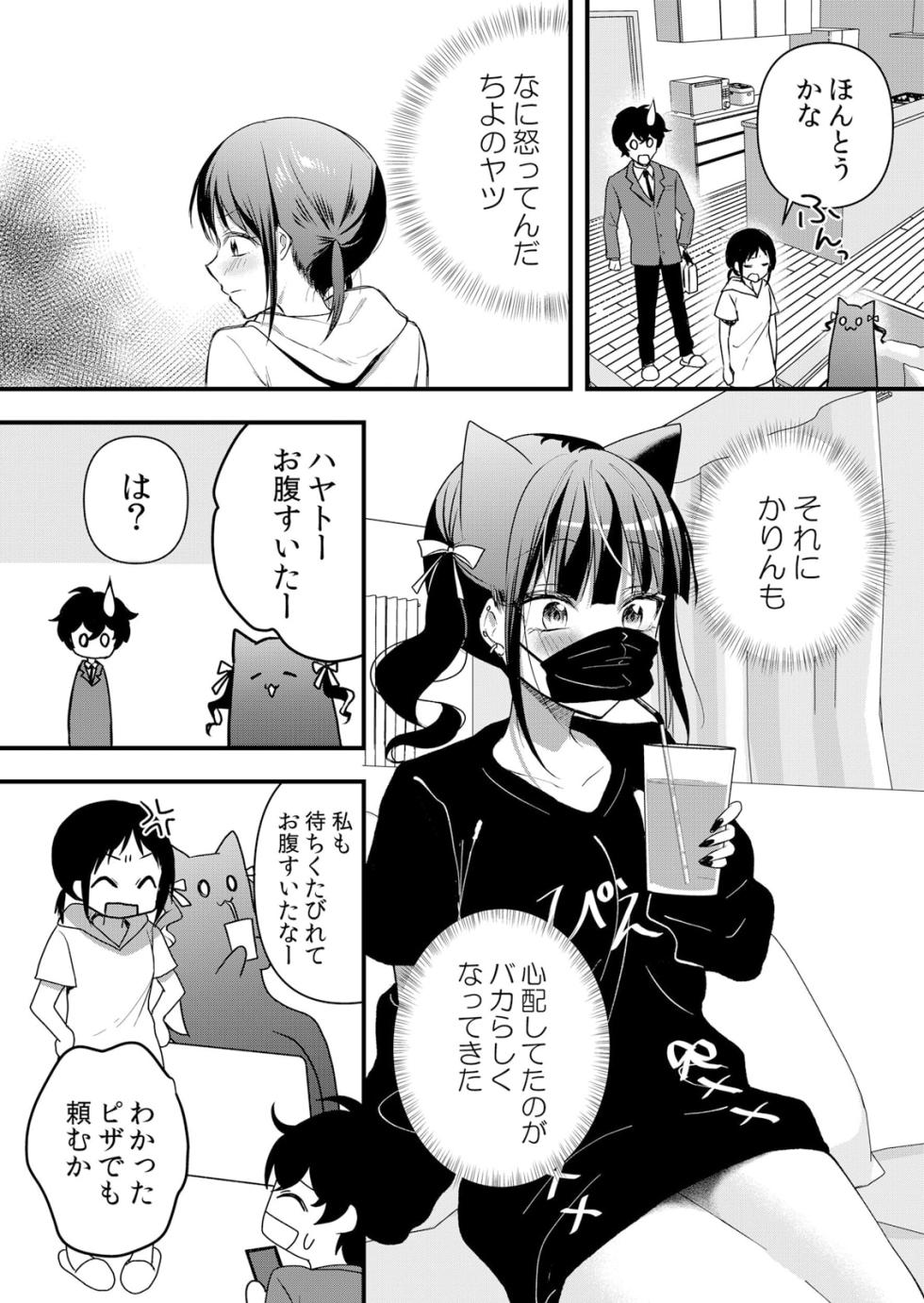 [Hanasaku Mahiru] Namaiki JK ni Nakadashi Choukyou ~Mechakucha ni Tsuite, Oku no Hou ni Dashite Ageru ne 61 - Page 13