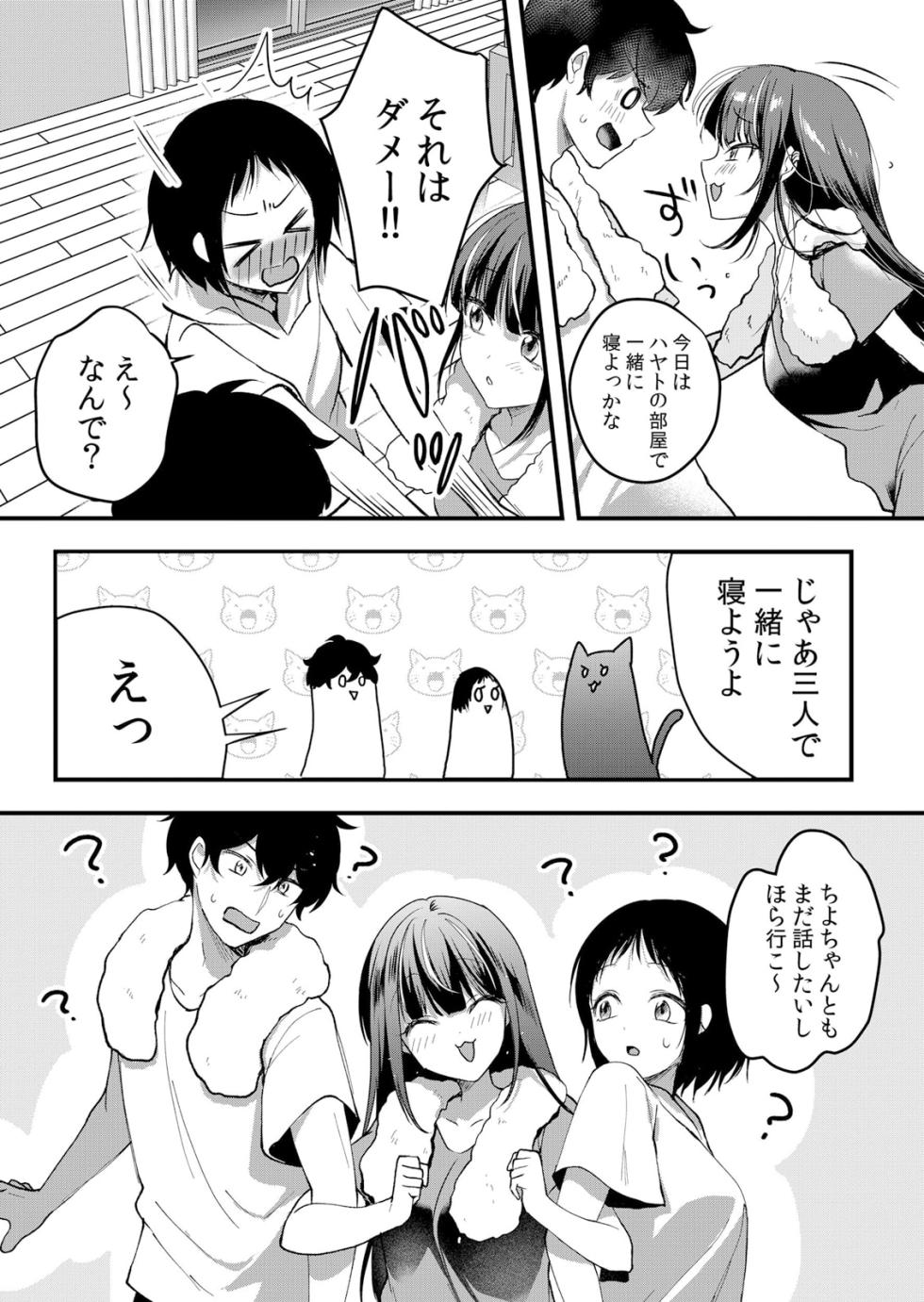 [Hanasaku Mahiru] Namaiki JK ni Nakadashi Choukyou ~Mechakucha ni Tsuite, Oku no Hou ni Dashite Ageru ne 61 - Page 16