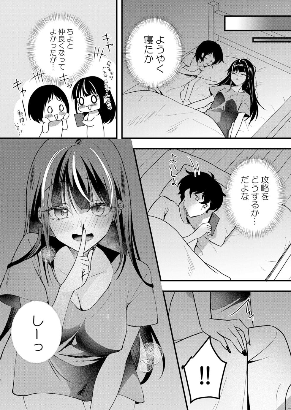 [Hanasaku Mahiru] Namaiki JK ni Nakadashi Choukyou ~Mechakucha ni Tsuite, Oku no Hou ni Dashite Ageru ne 61 - Page 17