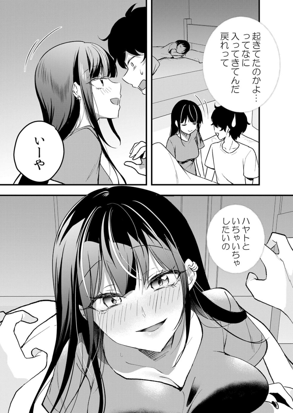 [Hanasaku Mahiru] Namaiki JK ni Nakadashi Choukyou ~Mechakucha ni Tsuite, Oku no Hou ni Dashite Ageru ne 61 - Page 18