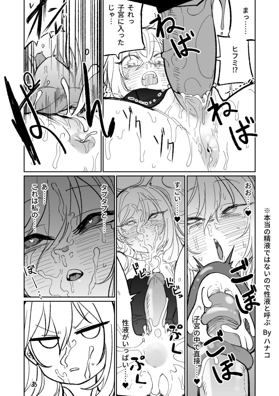 [Asahina Yoshitosi] Jaaku na Perochuu ni Shizumu (Blue Archive) [Decensored] - Page 13