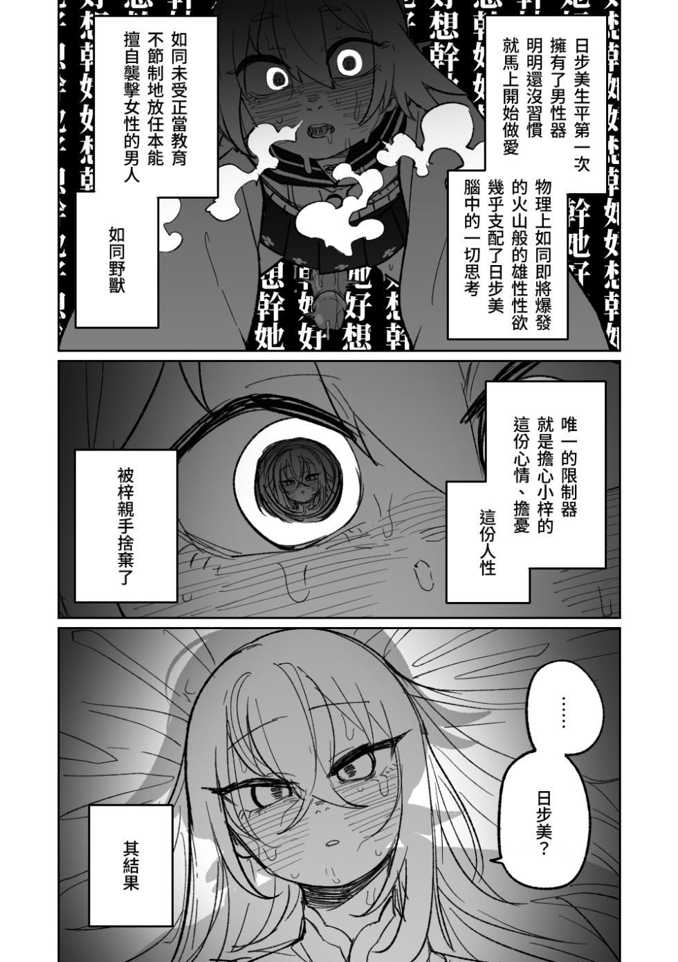 [Asahina Yoshitosi] Jaaku na Perochuu ni Shizumu | 沉溺於邪惡的舌吻 (Blue Archive) [Chinese] [Decensored] - Page 11