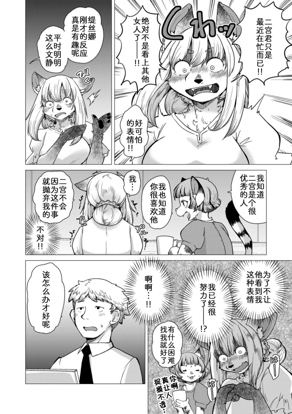 [Noraya (Setouchi Kurage)] 面瘫少女缇丝娜【第2话】 [Chinese] [zc2333] - Page 6