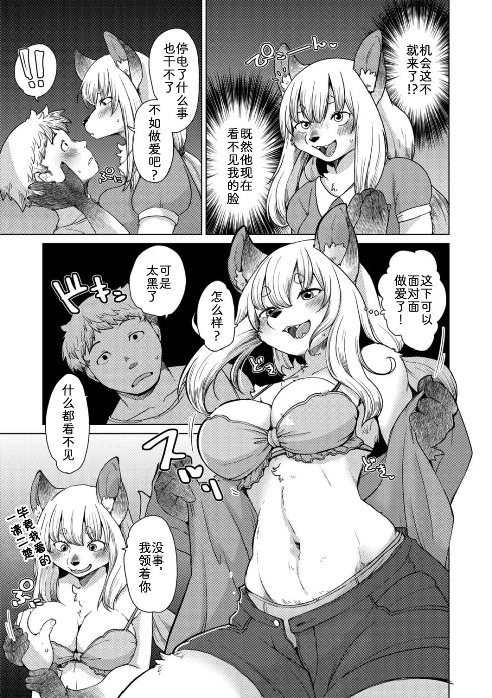[Noraya (Setouchi Kurage)] 面瘫少女缇丝娜【第2话】 [Chinese] [zc2333] - Page 11